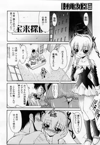 COMIC Momohime 2004-02