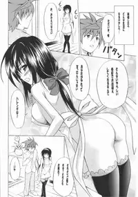 (C77) [TORA MACHINE (Kasukabe Taro)] Yui no Harenchi Mousou Nikki (To LOVE-Ru)