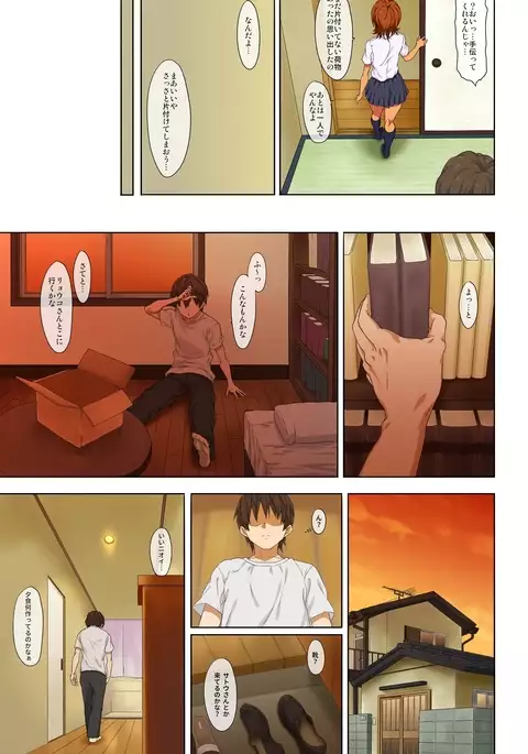 Shin seikatsu - zenpen - single page