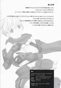 (C74) [Moon Shell (Ero)] Fantasistia 3 (Fantasy Earth ZERO)