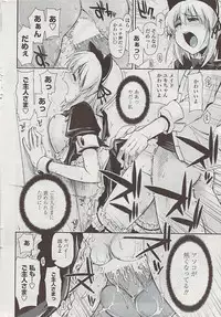 COMIC Penguin Club Sanzokuban 2007-07