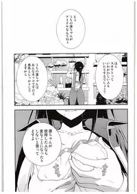 (C88) [Hapoi-Dokoro (Okazaki Takeshi)] B-side (THE IDOLM@STER CINDERELLA GIRLS)