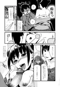 (SC58) [Mushaburu (Musha Sabu)] Decorate