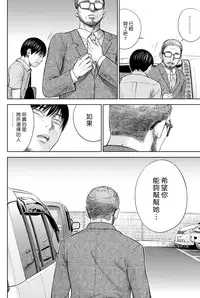 [Shikishiro Konomi] Ayamachi、Hajimemashite Ch. 1-19 [Chinese] [漢化組漢化組xFoxglove]