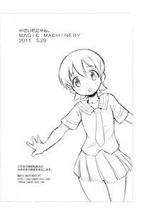 (Puniket 23) [MAGIC MACHINERY (RT.)] ∞sai da nyan (Nichijou)