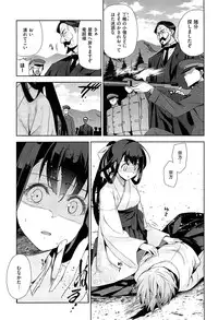 [Inue Shinsuke] Junjou Renka