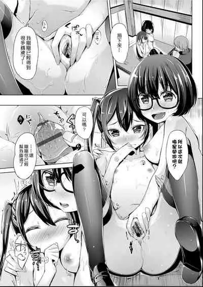 Kobetsu Ecchi Shidou Juku | 個別的性愛指導塾