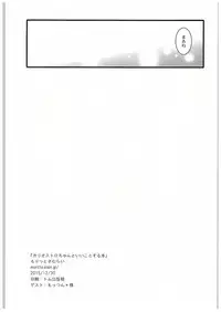 (C89) [Moritto Samurai (Mori Misaki)] Cagliostro-chan to Ii koto suru Hon (Granblue Fantasy)