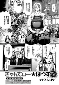 COMIC Purumelo 2010-08 [Digital]