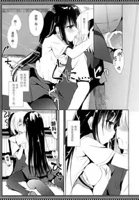 (C94) [DOGYEAR (Kujou Danbo)] Osananajimi to Otokonoko no Himitsu no Shujuu Kankei [Chinese] [绅士仓库汉化]