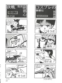 (C50) [Game Dome Ariake (Kamirenjaku Sanpei)] Ariake no Ii Yatsu (Victory Gundam, Azuki-chan)