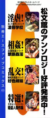 [Anthology] Shounen Ai no Bigaku - The Josou Shounen