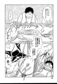 [Keno Yantarou] Gaman Dekinai Kagai Jugyou