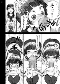 [Ryoujoku kagekidan (Kage Oi, Ahiru)] Ryoujoku Jigoku 4 - Futanari Stalker Rape... (Toaru Kagaku no Railgun) [Digital]