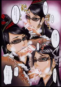 (C77) [G-Panda (Midoh Tsukasa)] Kurai MAX (Bayonetta)