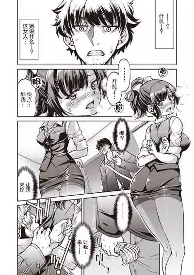 Genjitsu Sekai Cheat Nawashi Ichinonawa