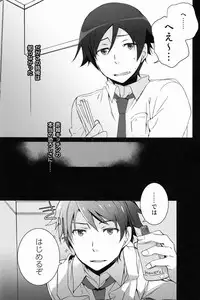 [Katamichi Shoujo, Doumo Sumimasen. (Shironono Chiko, Jumping Dogeza)] Onii-chan no Tokimeki Recipe (Ore no Imouto ga Konna ni Kawaii Wake ga Nai)