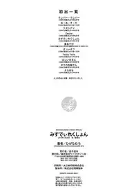 [Higenamuchi] MISDIRECTION [Chinese]