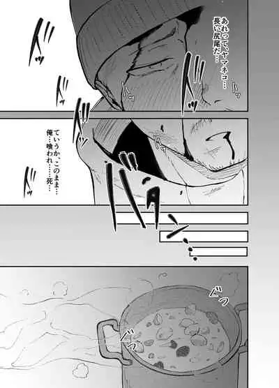 [Strand∞ (Kujo Shima)] Yamagami-sama ni Goyoujin!? [Digital]