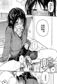 [Nakamura Kuzuyu] Frog (COMIC Koh Vol. 3) [Chinese] [最低限度漢化]