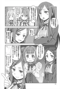 (C93) [HEARTS & CRUSTS (Nanana Nana)] Please Please Me (Princess Principal)