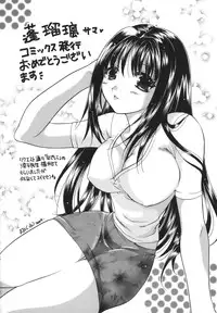 [Houruri] Netsu Shisen