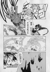 COMIC XO 2007-01 Vol. 8