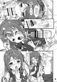 (C90) [KONOHA (Hotei Kazuha)] SEX to Watashi (THE IDOLM@STER CINDERELLA GIRLS) [Chinese] [脸肿汉化组]