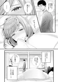 Please Let Me Hold You Futaba-San! Ch. 1+2