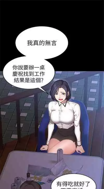 [週三] [G.HO & 高孫志] 健身教練 1-56 官方中文（連載中）
