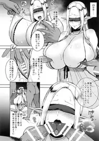 (C88) [H.B.A (Usagi Nagomu)] Kaika - Ochita Elf Tsuma