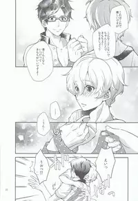 (0ji ni Nagisa de Approach 2) [594x841 (A1)] Kimi to Issho nara Itsudemo Kimochi ga Ii. (Free!)