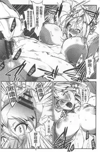 [bowalia] Haiboku no Joou - Kutsujoku no Acme Sarashi [Chinese]