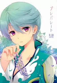 (SUPER24) [DearMyFriends (Yukako)] Preparate (Tales of Zestiria)