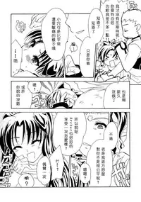 (C71) [Shinpakusu Teika (Usami Rui)] :ragtime (Fate/stay night) [Chinese]