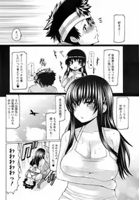 Comic Men's Young Special IKAZUCHI Vol.10