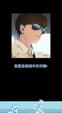 中文韩漫 不倫駕訓班 Ch.0-5 [Chinese]