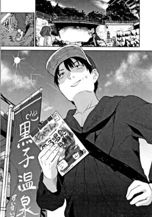 Kawaii Onnanoko o Tsuru Houhou - Method to catch a pretty girl Ch. 1-8