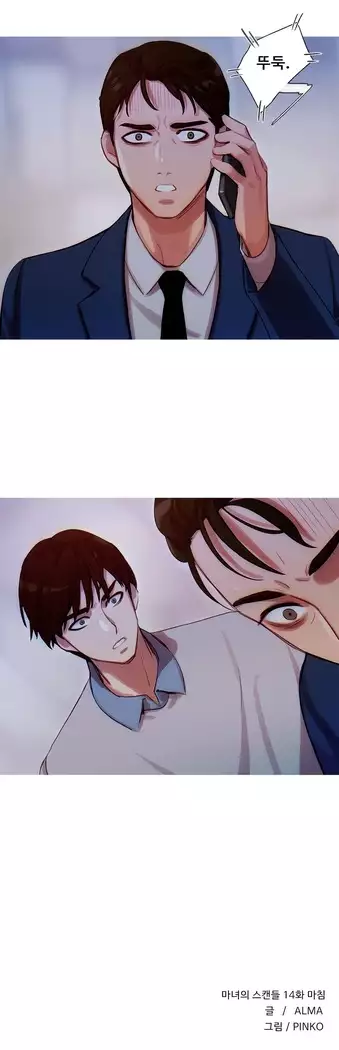 Scandal of the Witch Ch.0-28