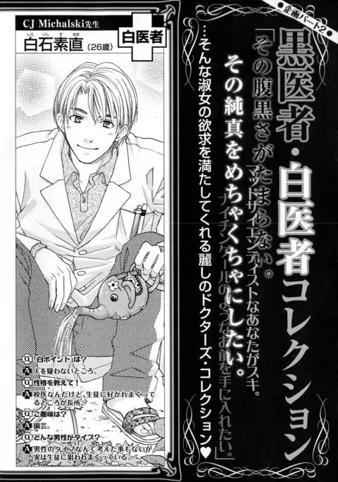 b-BOY Phoenix Vol.11 Shiroisha Tokushuu