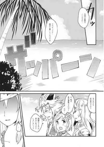 (C94) [Sudachic (Shiono Maki)] Djeeta-chan wa Ouji-sama no Koto ga Suki 2 ~Mizugi de Icha Love Hen~ (Granblue Fantasy)