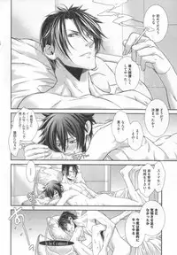 [Hiiragi Masaki] King sitter