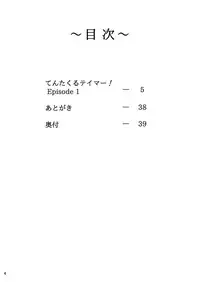 [Jukuseiya Koubou (Hamunohito)] Tentacle Tamer! Episode 1 [Chinese] [沒有漢化] [Digital]