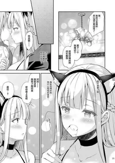 (C96) [Sugar*Berry*Syrup (Crowe)] Indeki no Reijou 3 ~Yureugoku Kokoro, Yoru Midareru Mitsubana~ [Chinese] [绅士仓库&Lolipoi联合汉化]