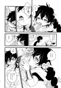 (SUPER22) [Kiiro Bird (Pappa)] Oyajidomo ni wa Naisho dazo (Magi: The Labyrinth of Magic)