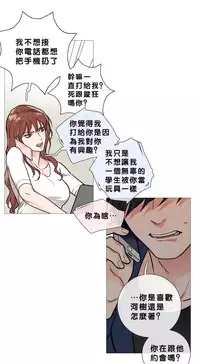 [The Jinshan] Sadistic Beauty Ch.1-28 [Chinese] [17汉化]