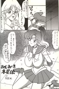 (C65) [Mutsuya (Mutsu Nagare)] Sugoi Ikioi 14 (Tokyo Mew Mew, Mermaid Melody Pichi Pichi Pitch, Sailor Moon)