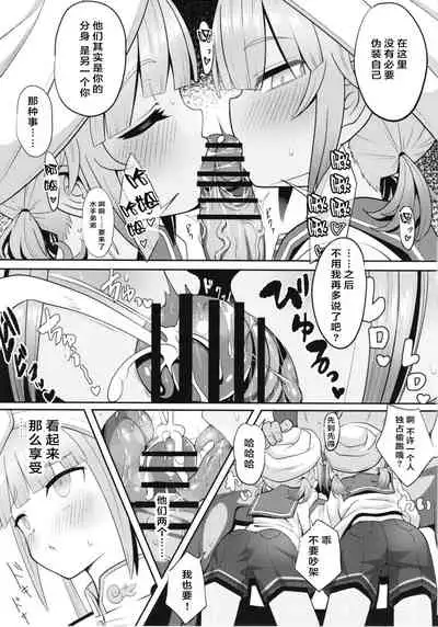 [Nyala Ponga (Sekai Saisoku no Panda)] Nemodaku (Fate Grand Order) [Chinese] [Digital]