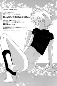 (C74) [LIQUID BERRY REVOLUTION (Ashita)] Tajimiha BOOK 4 (Ookiku Furikabutte) [English] [Yaoihaven]