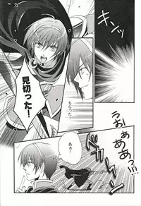 [Waradoko (Warabi Ginta)] am (Super Smash Bros. Brawl)